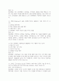 [미래정보기술의 이해 중간고사 족보] OCU 미래정보기술의 이해 중간고사 기출문제 및 족보 85문항 / 미래정보기술의 이해 기출문제 정답과 정답풀이(해설) 첨부 5페이지
