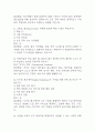 [미래정보기술의 이해 중간고사 족보] OCU 미래정보기술의 이해 중간고사 기출문제 및 족보 85문항 / 미래정보기술의 이해 기출문제 정답과 정답풀이(해설) 첨부 11페이지