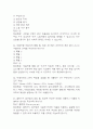 [미래정보기술의 이해 중간고사 족보] OCU 미래정보기술의 이해 중간고사 기출문제 및 족보 85문항 / 미래정보기술의 이해 기출문제 정답과 정답풀이(해설) 첨부 12페이지