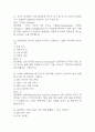 [미래정보기술의 이해 중간고사 족보] OCU 미래정보기술의 이해 중간고사 기출문제 및 족보 85문항 / 미래정보기술의 이해 기출문제 정답과 정답풀이(해설) 첨부 14페이지