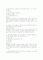 [미래정보기술의 이해 중간고사 족보] OCU 미래정보기술의 이해 중간고사 기출문제 및 족보 85문항 / 미래정보기술의 이해 기출문제 정답과 정답풀이(해설) 첨부 16페이지
