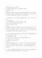 [미래정보기술의 이해 중간고사 족보] OCU 미래정보기술의 이해 중간고사 기출문제 및 족보 85문항 / 미래정보기술의 이해 기출문제 정답과 정답풀이(해설) 첨부 21페이지