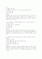 [미래정보기술의 이해 중간고사 족보] OCU 미래정보기술의 이해 중간고사 기출문제 및 족보 85문항 / 미래정보기술의 이해 기출문제 정답과 정답풀이(해설) 첨부 24페이지