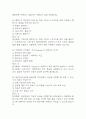 [미래정보기술의 이해 중간고사 족보] OCU 미래정보기술의 이해 중간고사 기출문제 및 족보 85문항 / 미래정보기술의 이해 기출문제 정답과 정답풀이(해설) 첨부 27페이지