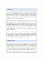 성균관대 인공지능학과 대학원 학업계획서 2페이지