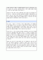 성균관대 인공지능학과 대학원 학업계획서 4페이지