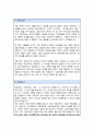 연세대학교 교육대학원 상담교육전공 자소서 및 학업계획서 2페이지