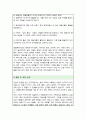 이화여자대학원 미술사학과 연구계획서 3페이지