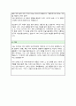 이화여자대학원 미술사학과 연구계획서 4페이지