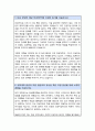 한양대 인공지능학과 편입 학업계획서 2페이지