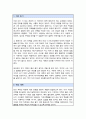 한양대학교 에너지공학과 전과 학업계획서 2페이지