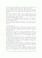 AI를 활용한 수익창출 전략 보고서 4페이지