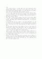 AI를 활용한 수익창출 전략 보고서 13페이지