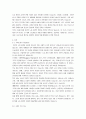 국제노동기구(ILO)와 노동조합의 사회적 역할에 관한 보고서 2페이지