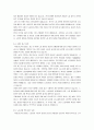 국제노동기구(ILO)와 노동조합의 사회적 역할에 관한 보고서 4페이지