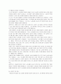 국제노동기구(ILO)와 노동조합의 사회적 역할에 관한 보고서 8페이지
