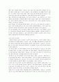 국제노동기구(ILO)와 노동조합의 사회적 역할에 관한 보고서 12페이지