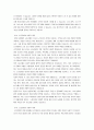 국제노동기구(ILO)와 노동조합의 사회적 역할에 관한 보고서 13페이지