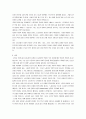 국제노동기구(ILO)와 노동조합의 사회적 역할에 관한 보고서 15페이지