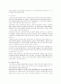 국제노동기구(ILO)와 노동조합의 사회적 역할에 관한 보고서 16페이지
