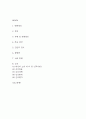 [위암 문헌고찰 및 간호 케이스] 위암 병태생리,원인,증상,치료법 연구 / 위암 간호목표,간호계획,간호중재,간호평가 2페이지