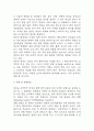 [위암 문헌고찰 및 간호 케이스] 위암 병태생리,원인,증상,치료법 연구 / 위암 간호목표,간호계획,간호중재,간호평가 5페이지
