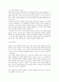 [위암 문헌고찰 및 간호 케이스] 위암 병태생리,원인,증상,치료법 연구 / 위암 간호목표,간호계획,간호중재,간호평가 7페이지