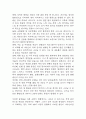 [위암 문헌고찰 및 간호 케이스] 위암 병태생리,원인,증상,치료법 연구 / 위암 간호목표,간호계획,간호중재,간호평가 8페이지