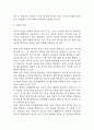 [위암 문헌고찰 및 간호 케이스] 위암 병태생리,원인,증상,치료법 연구 / 위암 간호목표,간호계획,간호중재,간호평가 9페이지