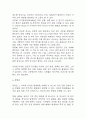 [위암 문헌고찰 및 간호 케이스] 위암 병태생리,원인,증상,치료법 연구 / 위암 간호목표,간호계획,간호중재,간호평가 10페이지