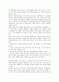 [위암 문헌고찰 및 간호 케이스] 위암 병태생리,원인,증상,치료법 연구 / 위암 간호목표,간호계획,간호중재,간호평가 11페이지