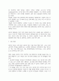 [위암 문헌고찰 및 간호 케이스] 위암 병태생리,원인,증상,치료법 연구 / 위암 간호목표,간호계획,간호중재,간호평가 12페이지