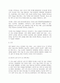 [위암 문헌고찰 및 간호 케이스] 위암 병태생리,원인,증상,치료법 연구 / 위암 간호목표,간호계획,간호중재,간호평가 14페이지
