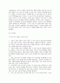 [위암 문헌고찰 및 간호 케이스] 위암 병태생리,원인,증상,치료법 연구 / 위암 간호목표,간호계획,간호중재,간호평가 15페이지