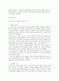 [위암 문헌고찰 및 간호 케이스] 위암 병태생리,원인,증상,치료법 연구 / 위암 간호목표,간호계획,간호중재,간호평가 16페이지