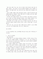 [위암 문헌고찰 및 간호 케이스] 위암 병태생리,원인,증상,치료법 연구 / 위암 간호목표,간호계획,간호중재,간호평가 18페이지