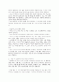 [위암 문헌고찰 및 간호 케이스] 위암 병태생리,원인,증상,치료법 연구 / 위암 간호목표,간호계획,간호중재,간호평가 19페이지