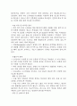 [위암 문헌고찰 및 간호 케이스] 위암 병태생리,원인,증상,치료법 연구 / 위암 간호목표,간호계획,간호중재,간호평가 20페이지