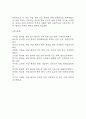 [위암 문헌고찰 및 간호 케이스] 위암 병태생리,원인,증상,치료법 연구 / 위암 간호목표,간호계획,간호중재,간호평가 25페이지