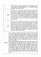만5세 관찰일지 + 연계 부모상담일지,부모면담일지 1년 49Page분량 (일상생활,놀이활동 관찰일지 및 연계된 부모상담일지와 1학기 2학기 발달평가) 6페이지