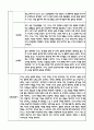 만5세 관찰일지 + 연계 부모상담일지,부모면담일지 1년 49Page분량 (일상생활,놀이활동 관찰일지 및 연계된 부모상담일지와 1학기 2학기 발달평가) 10페이지