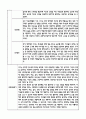 만5세 관찰일지 + 연계 부모상담일지,부모면담일지 1년 49Page분량 (일상생활,놀이활동 관찰일지 및 연계된 부모상담일지와 1학기 2학기 발달평가) 12페이지