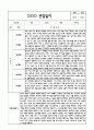 만5세 관찰일지 + 연계 부모상담일지,부모면담일지 1년 49Page분량 (일상생활,놀이활동 관찰일지 및 연계된 부모상담일지와 1학기 2학기 발달평가) 29페이지
