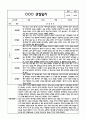 만5세 관찰일지 + 연계 부모상담일지,부모면담일지 1년 49Page분량 (일상생활,놀이활동 관찰일지 및 연계된 부모상담일지와 1학기 2학기 발달평가) 34페이지
