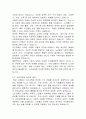 노인교육에 대한 종합적 이해와 미래 지향적 방향 3페이지