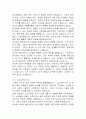 노인교육에 대한 종합적 이해와 미래 지향적 방향 7페이지