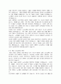 노인교육에 대한 종합적 이해와 미래 지향적 방향 9페이지