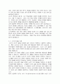 노인교육에 대한 종합적 이해와 미래 지향적 방향 12페이지