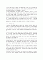 노인교육에 대한 종합적 이해와 미래 지향적 방향 14페이지
