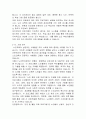 노인교육에 대한 종합적 이해와 미래 지향적 방향 15페이지